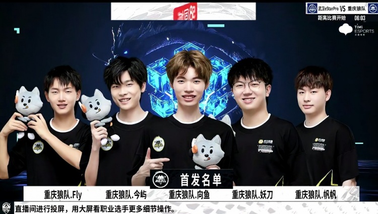 队长更迭的